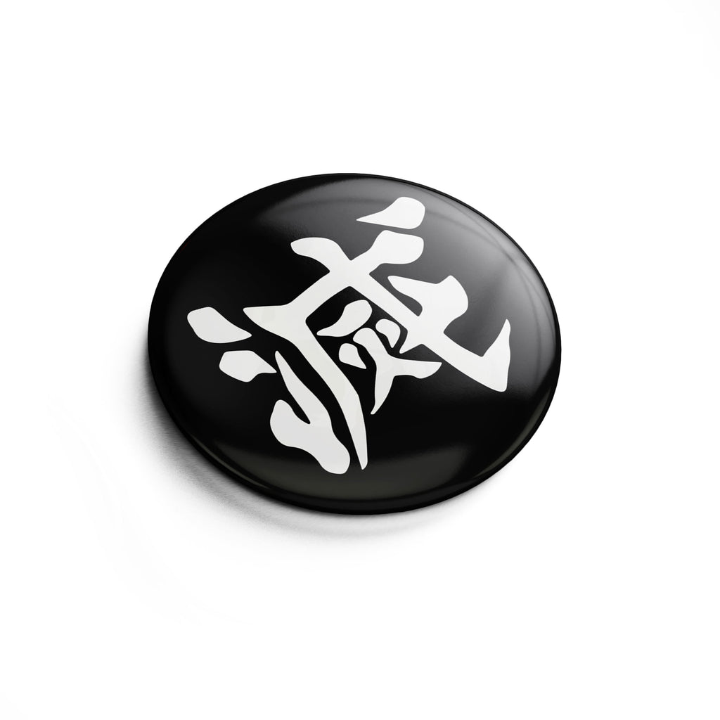 Produktbild Metsu Kanji Button für Demon Slayer Fans