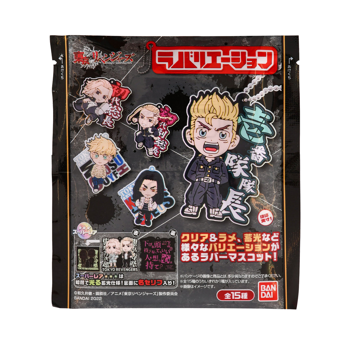Produktbild Tokyo Revengers - Mystery Anhänger
