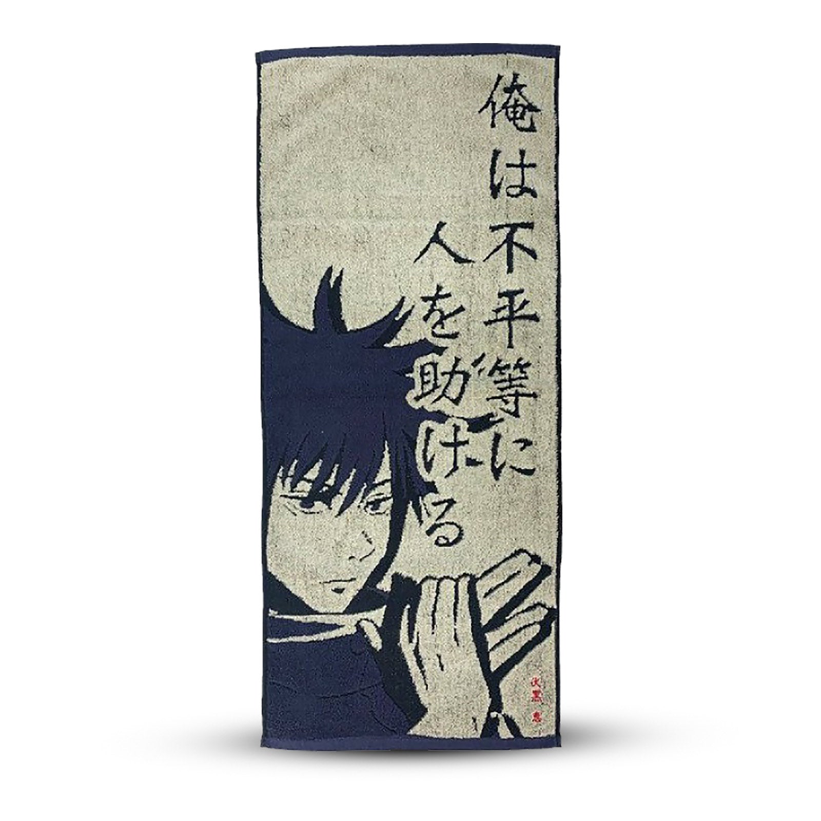Immagine del prodotto Jujutsu Kaisen - Megumi Fushiguro Mini Asciugamano