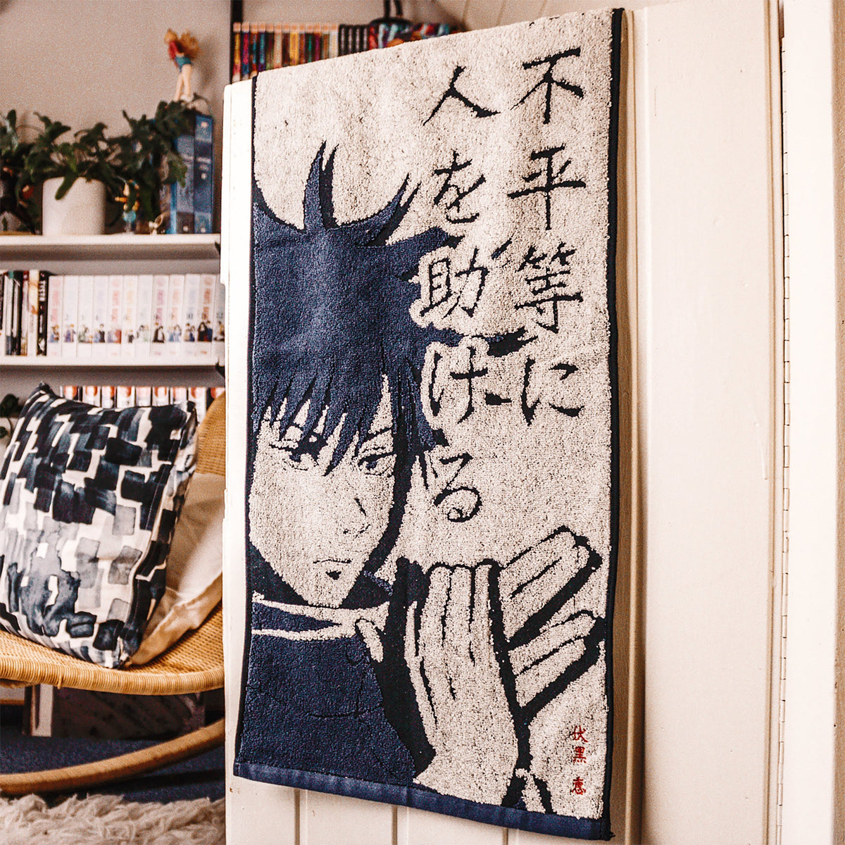 Immagine del prodotto Jujutsu Kaisen - Megumi Fushiguro Mini Asciugamano