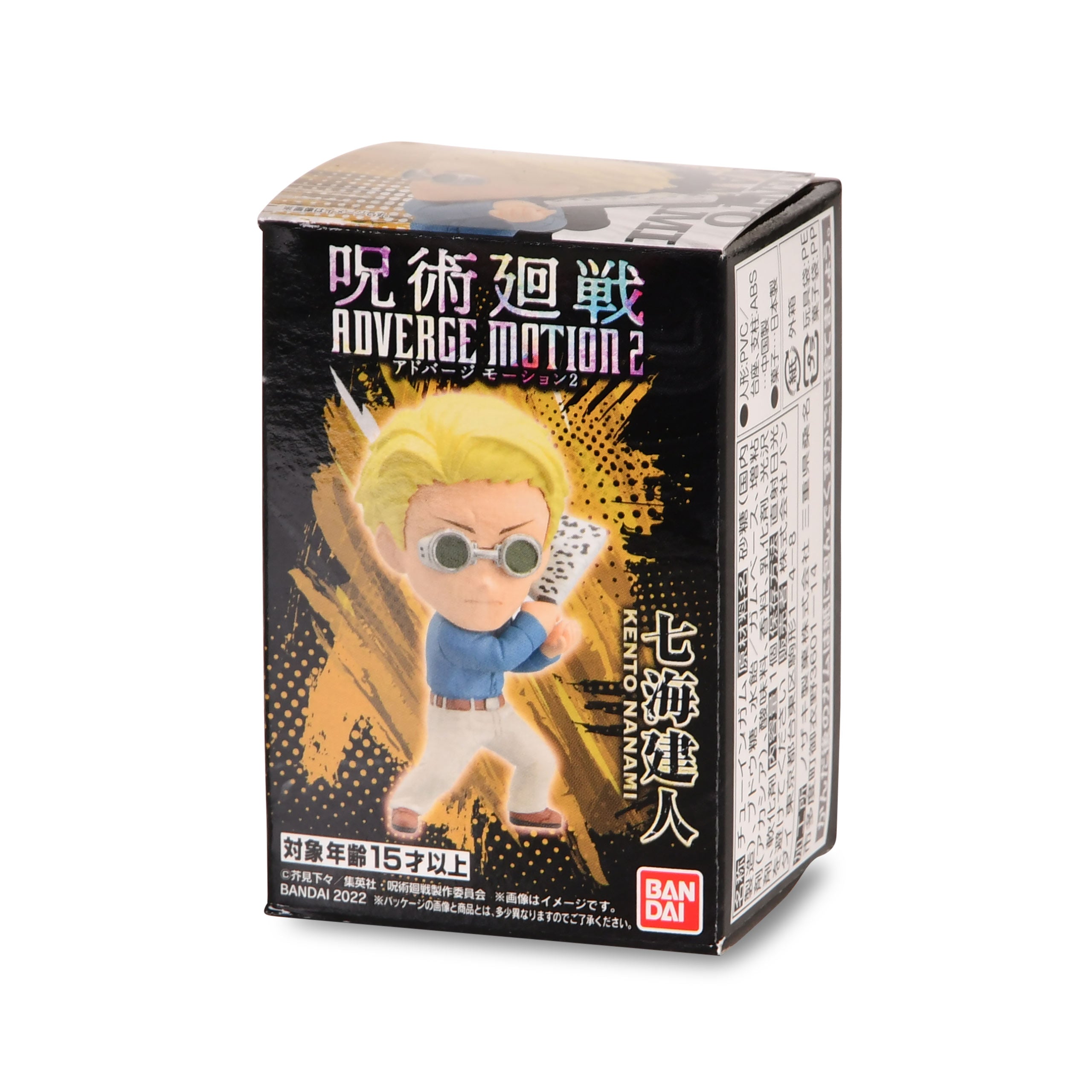 Immagine del prodotto Jujutsu Kaisen - Figura Misteriosa Mini