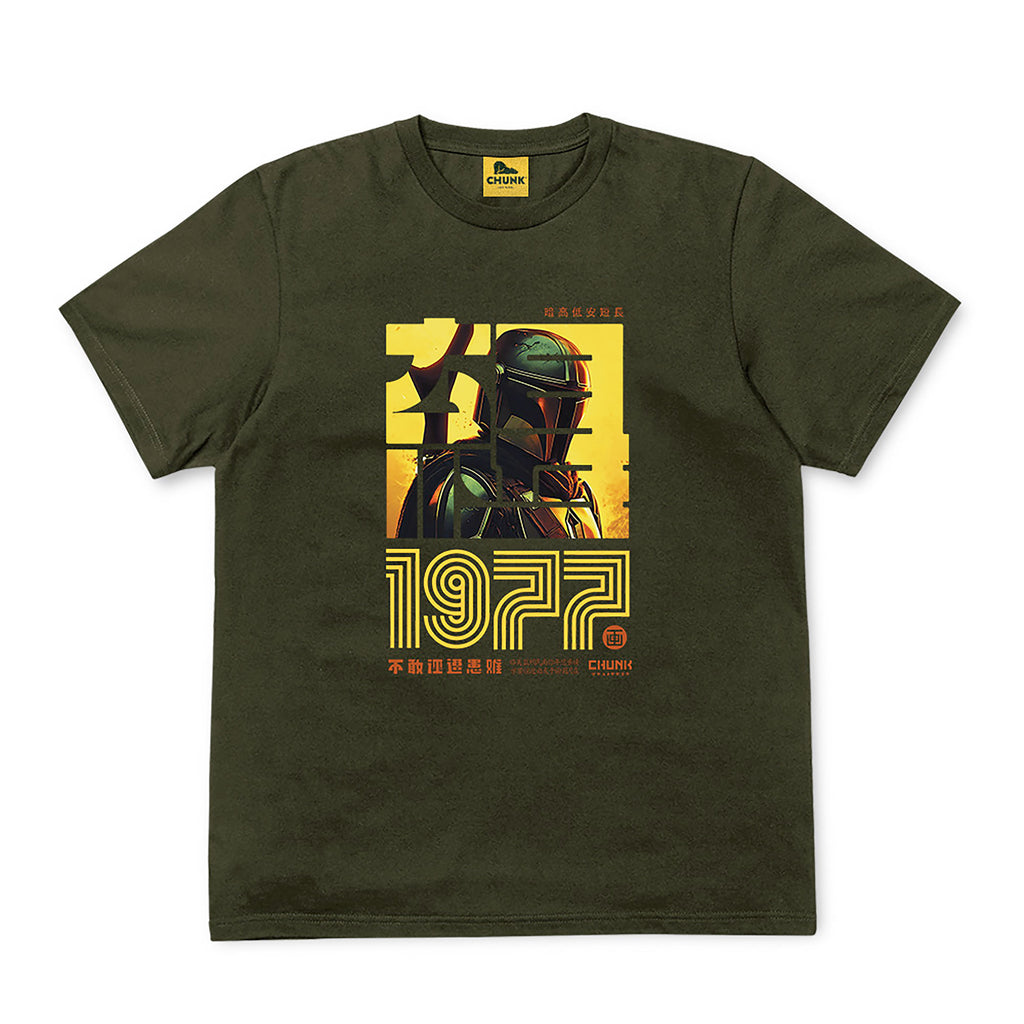 Immagine del prodotto T-shirt Hunter 1977 per fan di Star Wars