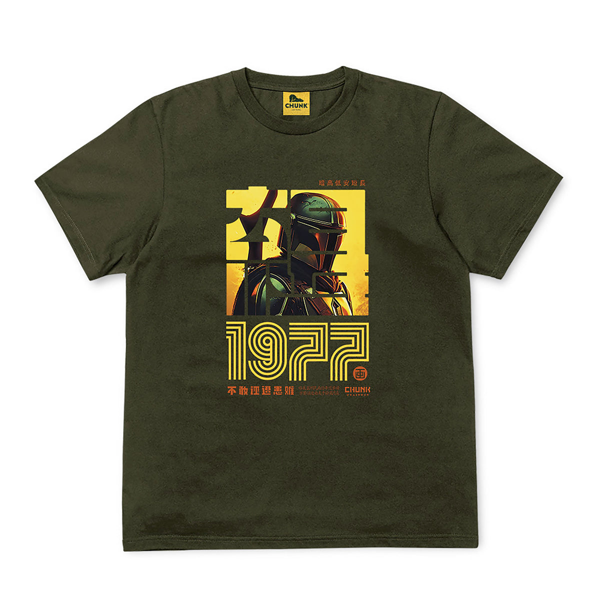 Immagine del prodotto T-shirt Hunter 1977 per fan di Star Wars