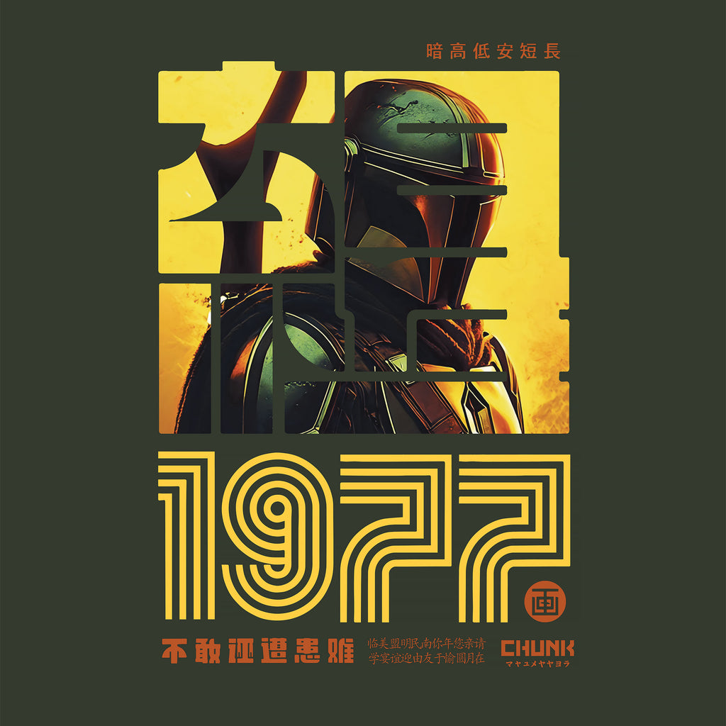 Immagine del prodotto T-shirt Hunter 1977 per fan di Star Wars