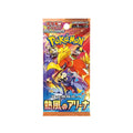Image produit Pokémon - Booster de cartes Heat Wave Arena version japonaise
