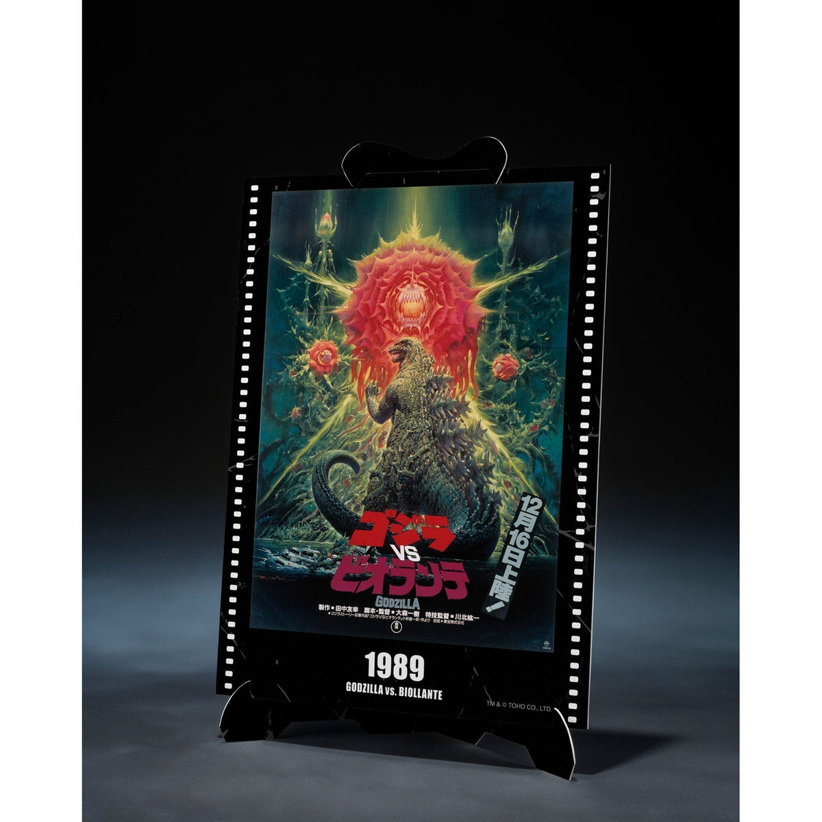 Immagine del prodotto Godzilla vs. Biollante Action figure S.H. MonsterArts – Godzilla
