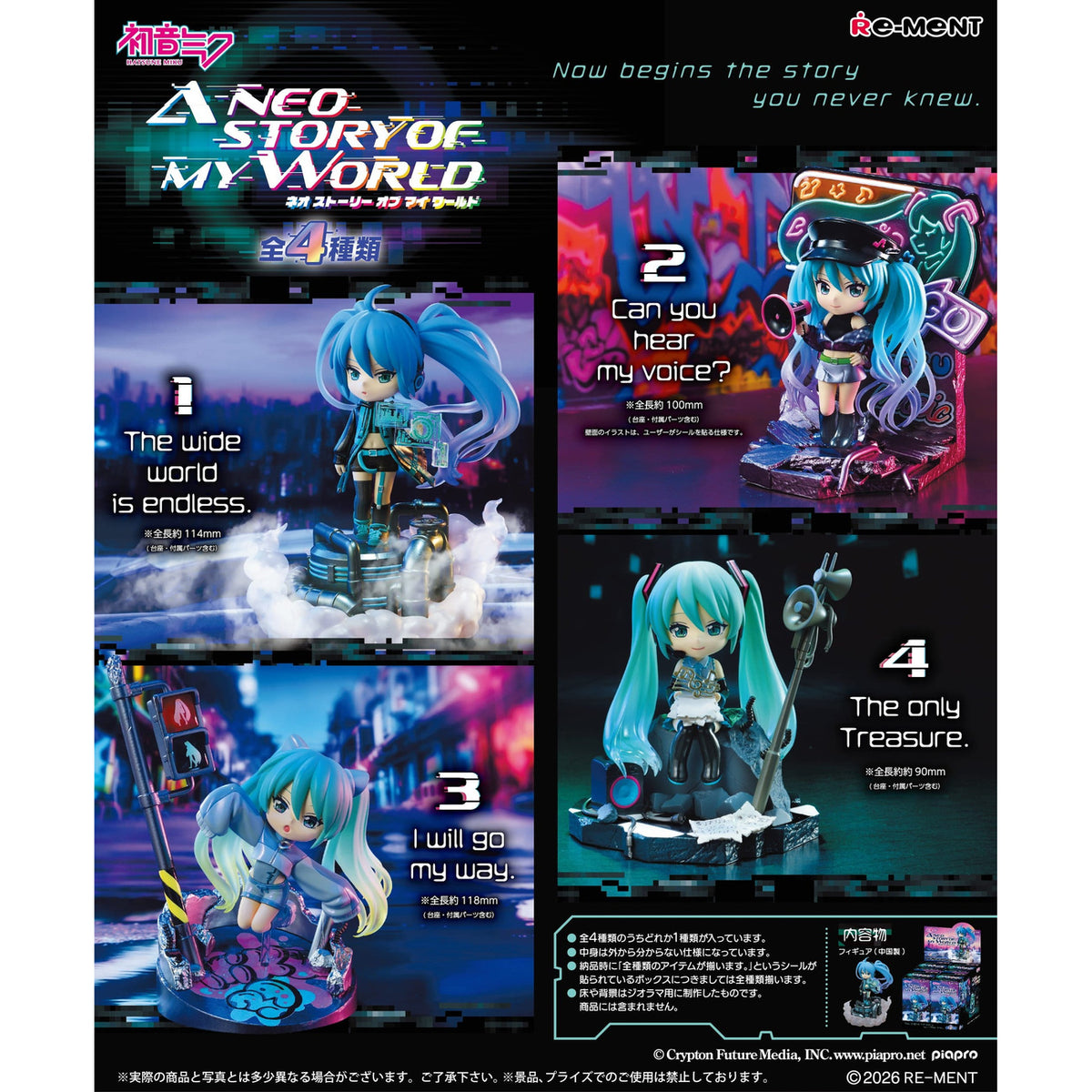 Immagine del prodotto Hatsune Miku - Espositore figura Neo Story Mystery