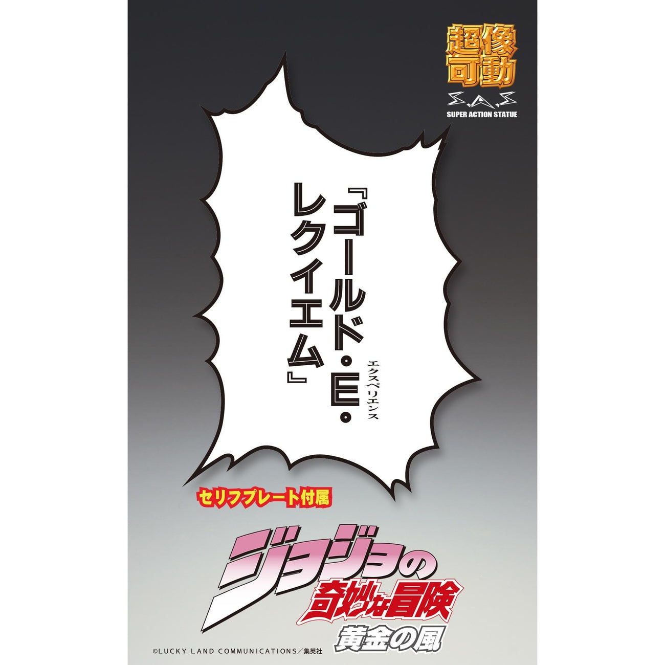 Image produit JoJo's Bizarre Adventure Partie 5 : Golden Wind Figurine articulée Chozokado G·E·R 16 cm