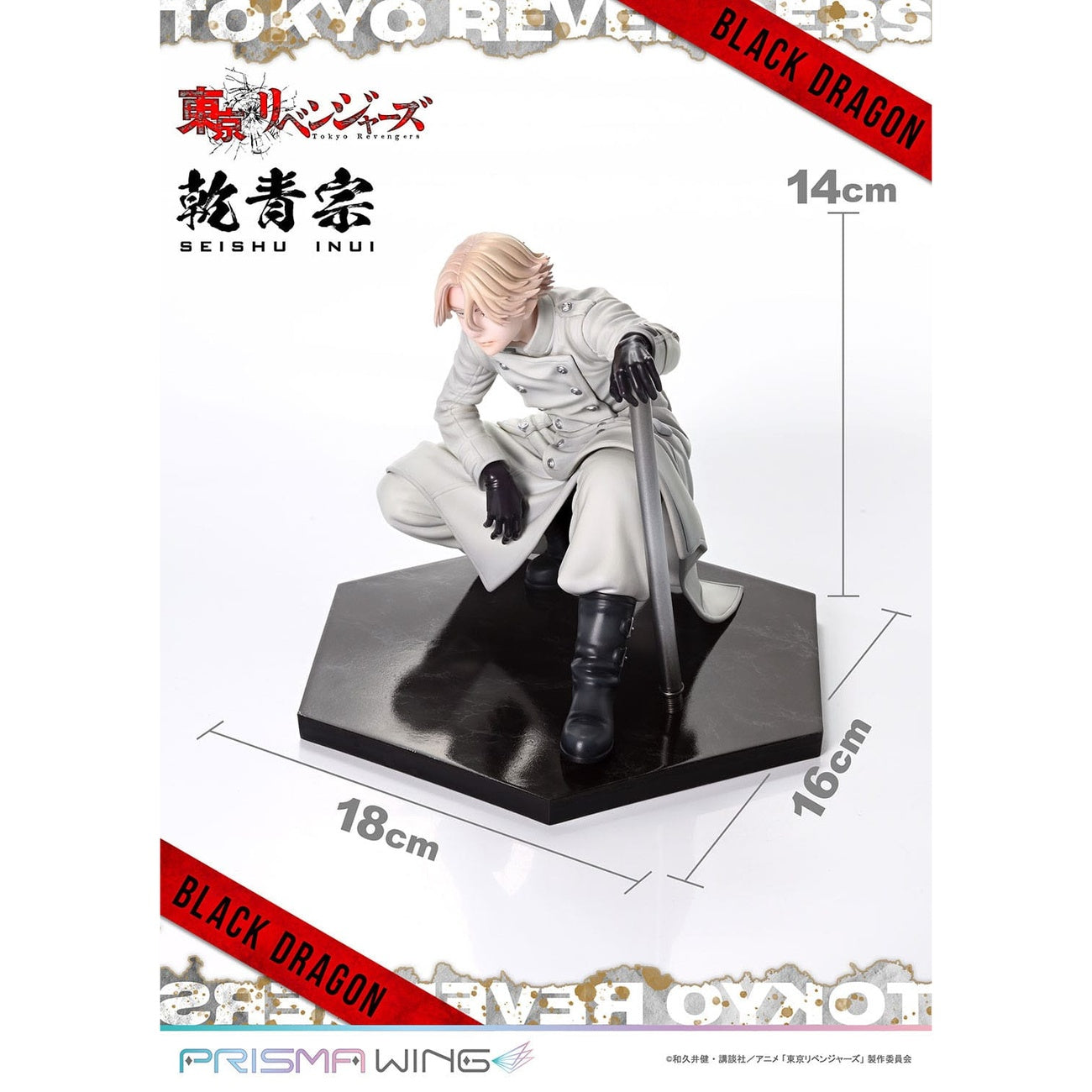 Produktbild Tokyo Revengers Prisma Wing PVC Statue 1/7 Seishu Inui 14 cm