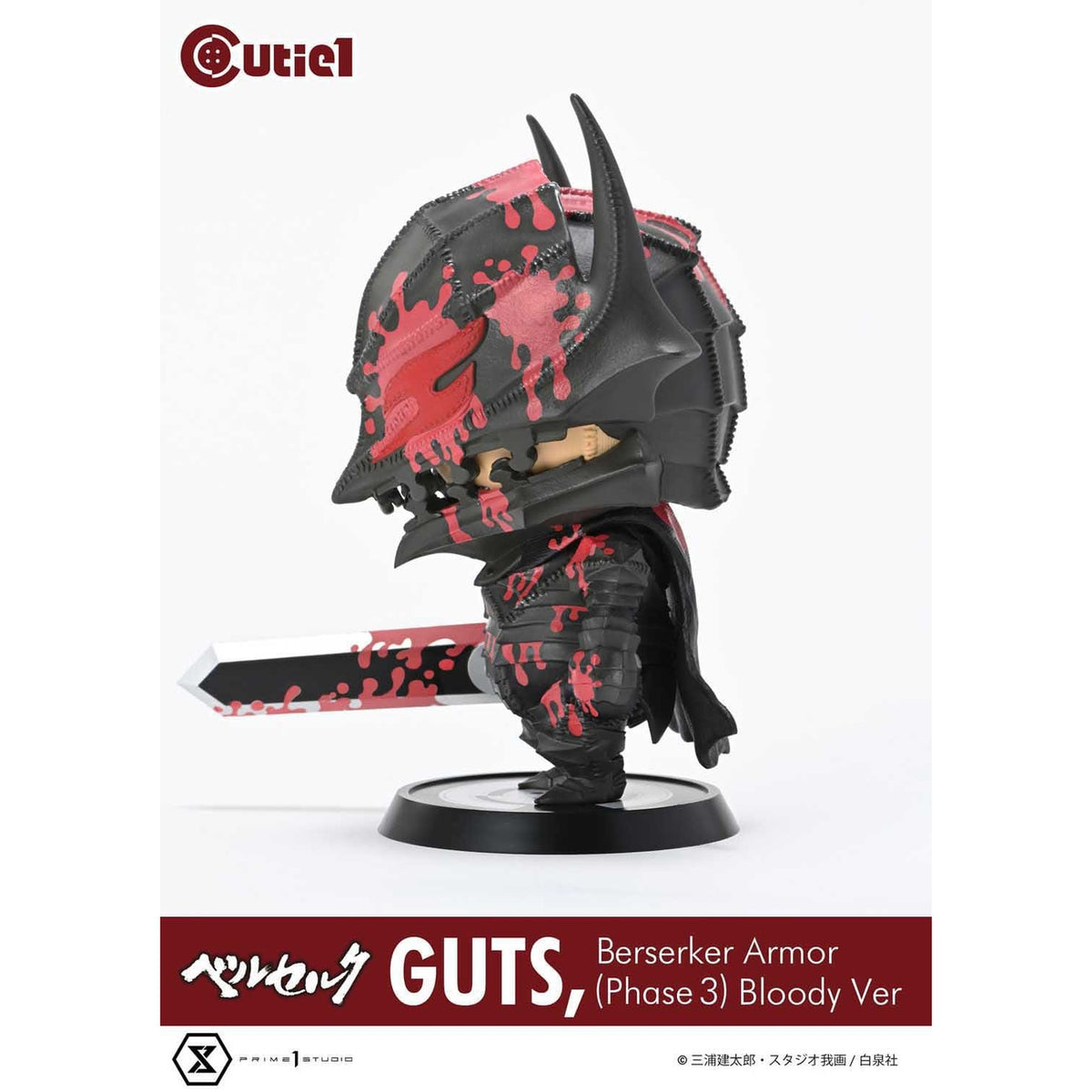 Immagine del prodotto Berserk Cutie1 figure in PVC Guts Berserker Armor (Phase 3) Bloody Ver. 12 cm