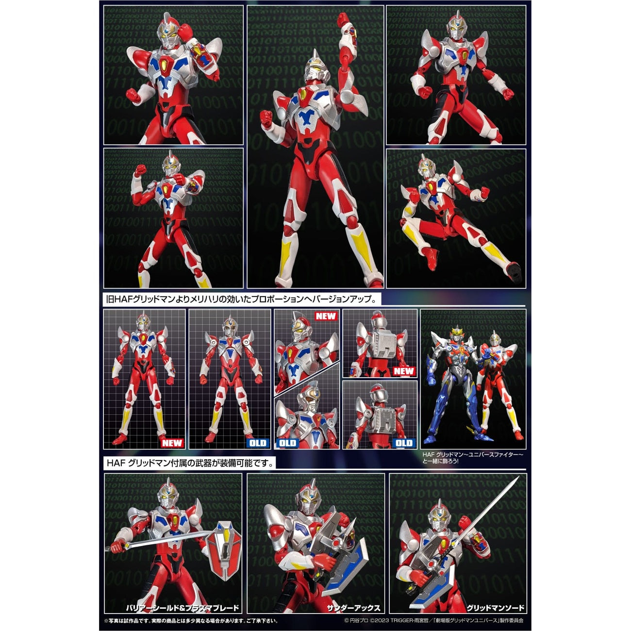 Immagine del prodotto Gridman Universe Action figure HAF Gridman Animation Style 17 cm