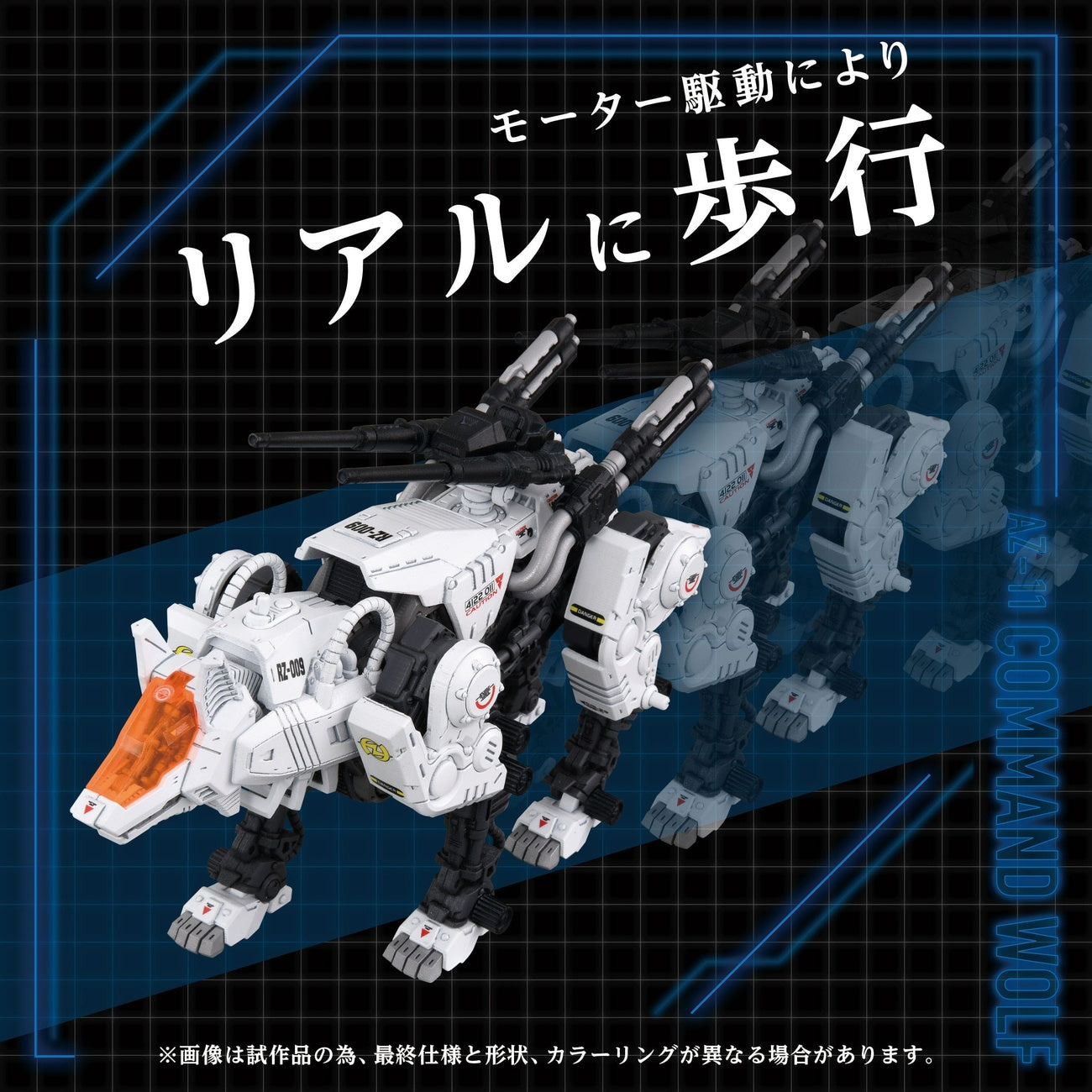 Immagine del prodotto Zoids Model Kit in Plastica 1/72 AZ-11 Command Wolf 20 cm