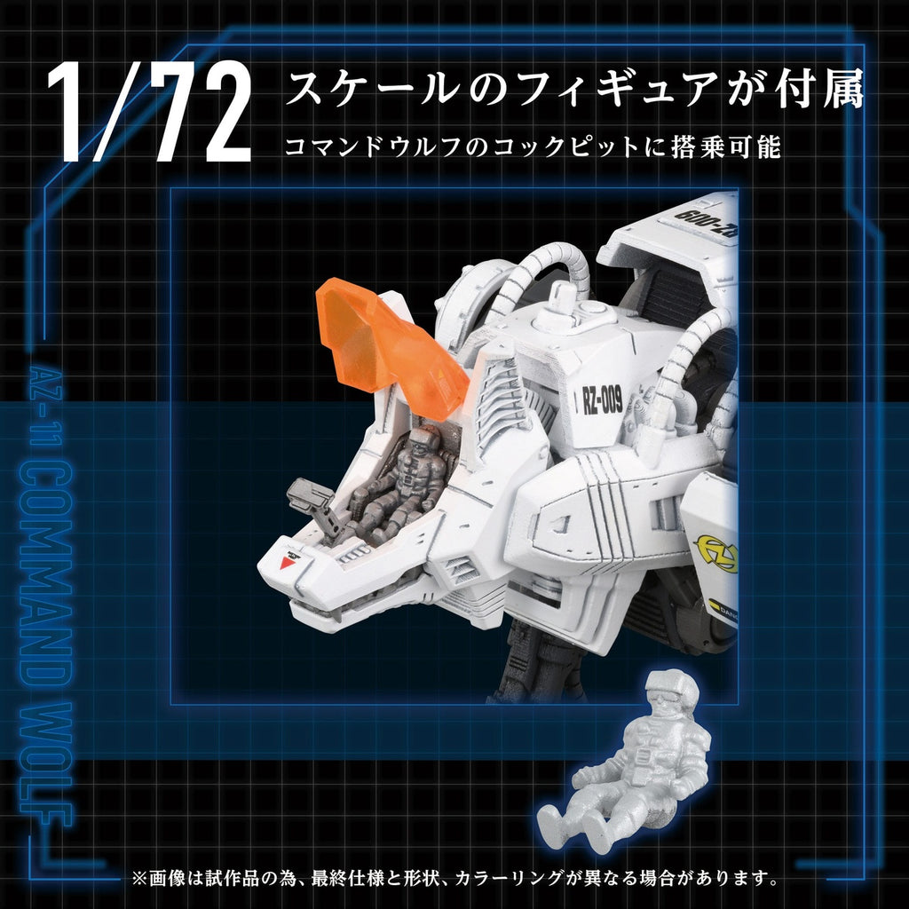 Immagine del prodotto Zoids Model Kit in Plastica 1/72 AZ-11 Command Wolf 20 cm