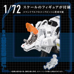 Immagine del prodotto Zoids Model Kit in Plastica 1/72 AZ-11 Command Wolf 20 cm
