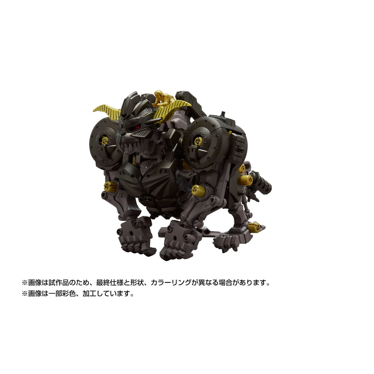 Produktbild Monster Hunter Zoids Plastic Model Kit 1/35 Knuckle Kong Rajang 17 cm