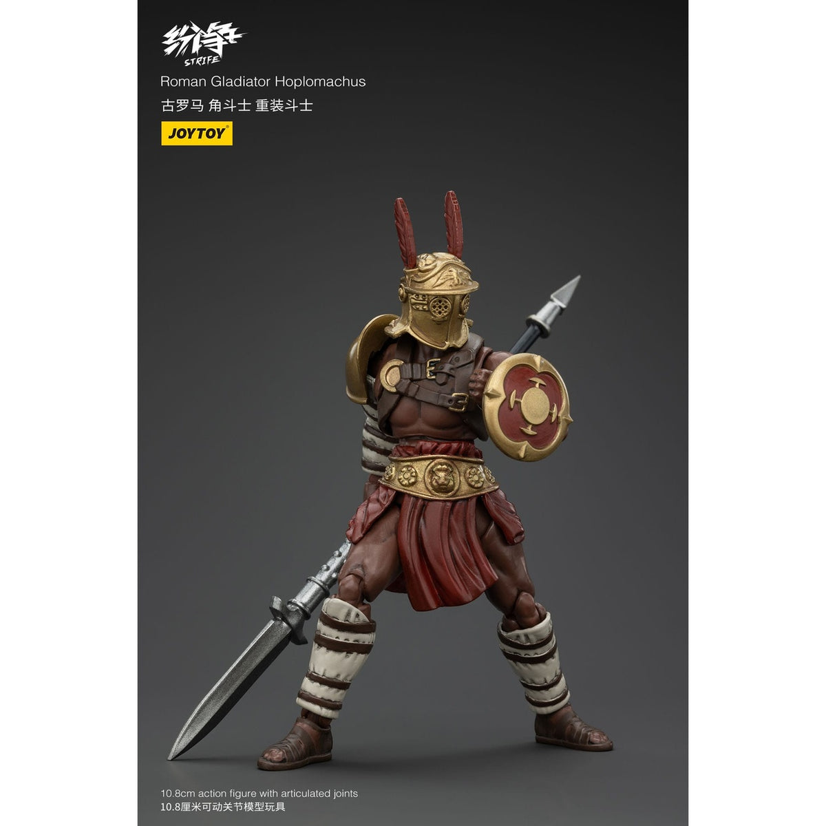 Produktbild Strife Actionfigur 1/18 Roman Gladiator Hoplomachus 11 cm