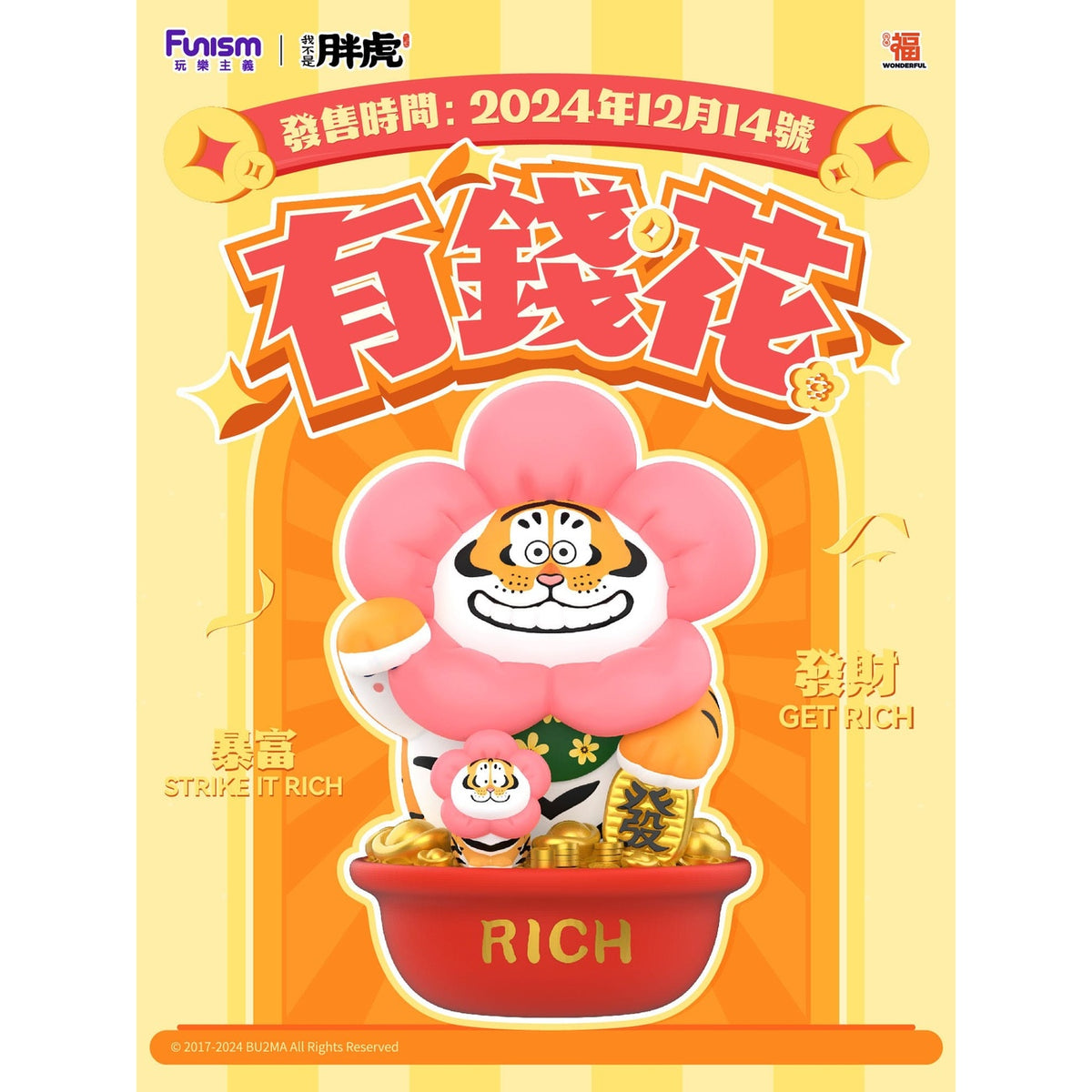 Image produit I Am Not Fat Tiger Statue Alexander the Tiger Rich Flower 20 cm