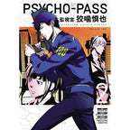 Immagine del prodotto Psycho-Pass: Inspector Shinya Kogami Manga Volume 2 *Versione inglese*