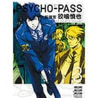 Immagine del prodotto Psycho-Pass: Inspector Shinya Kogami Manga Volume 3 *Versione inglese*
