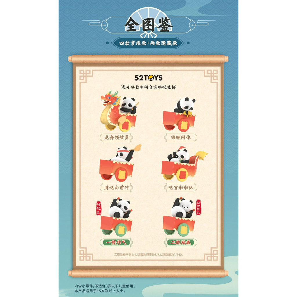 Image produit Panda Roll assortiment de figurines blind box Dragon Boat Racing 10 cm (4)