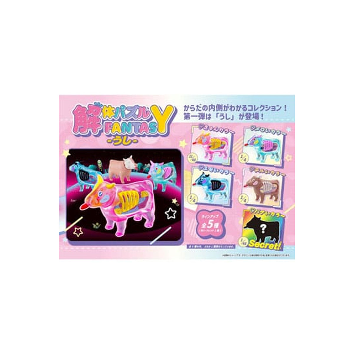 Produktbild Kaitai Fantasy Minifiguren 4er-Pack Collection Beef 6 cm