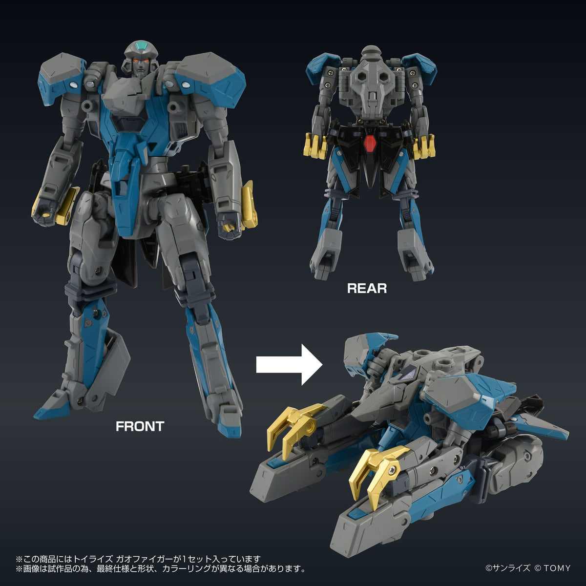 Image produit The King of Braves GaoGaiGar FINAL figurine articulée Toyrise