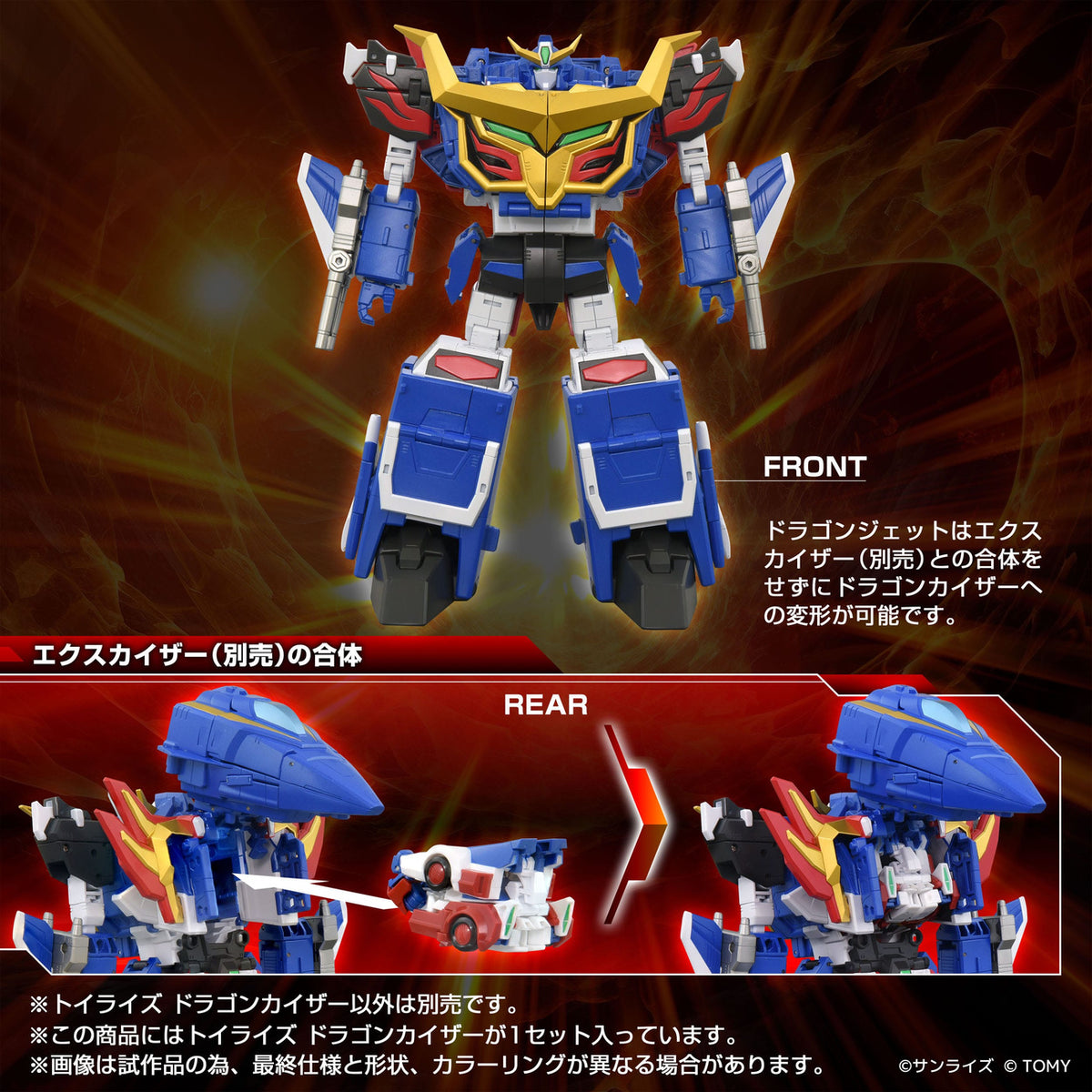 Produktbild Toyrise Actionfigur Dragon Kaiser 25 cm