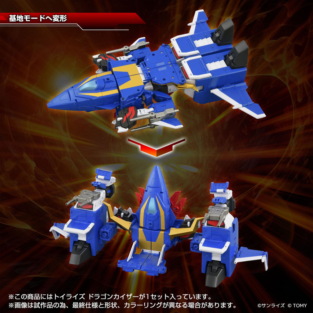Produktbild Toyrise Actionfigur Dragon Kaiser 25 cm