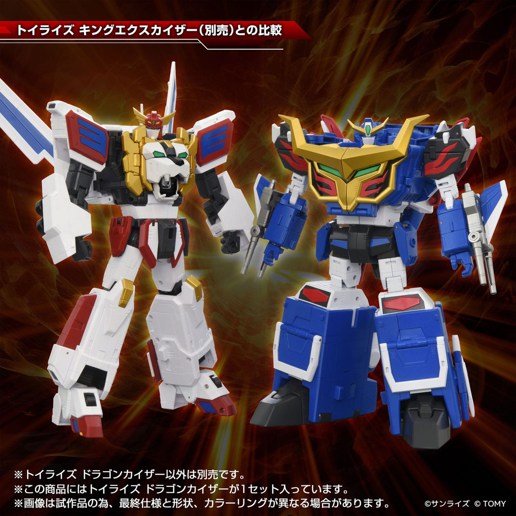 Produktbild Toyrise Actionfigur Dragon Kaiser 25 cm