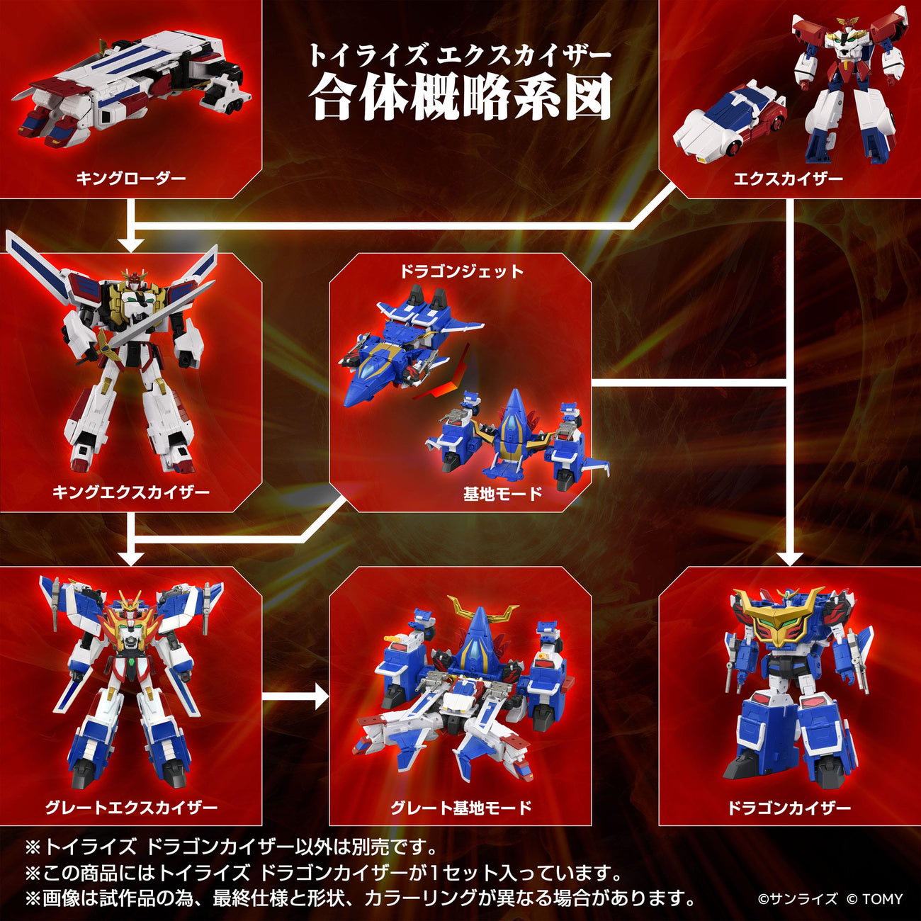 Produktbild Toyrise Actionfigur Dragon Kaiser 25 cm