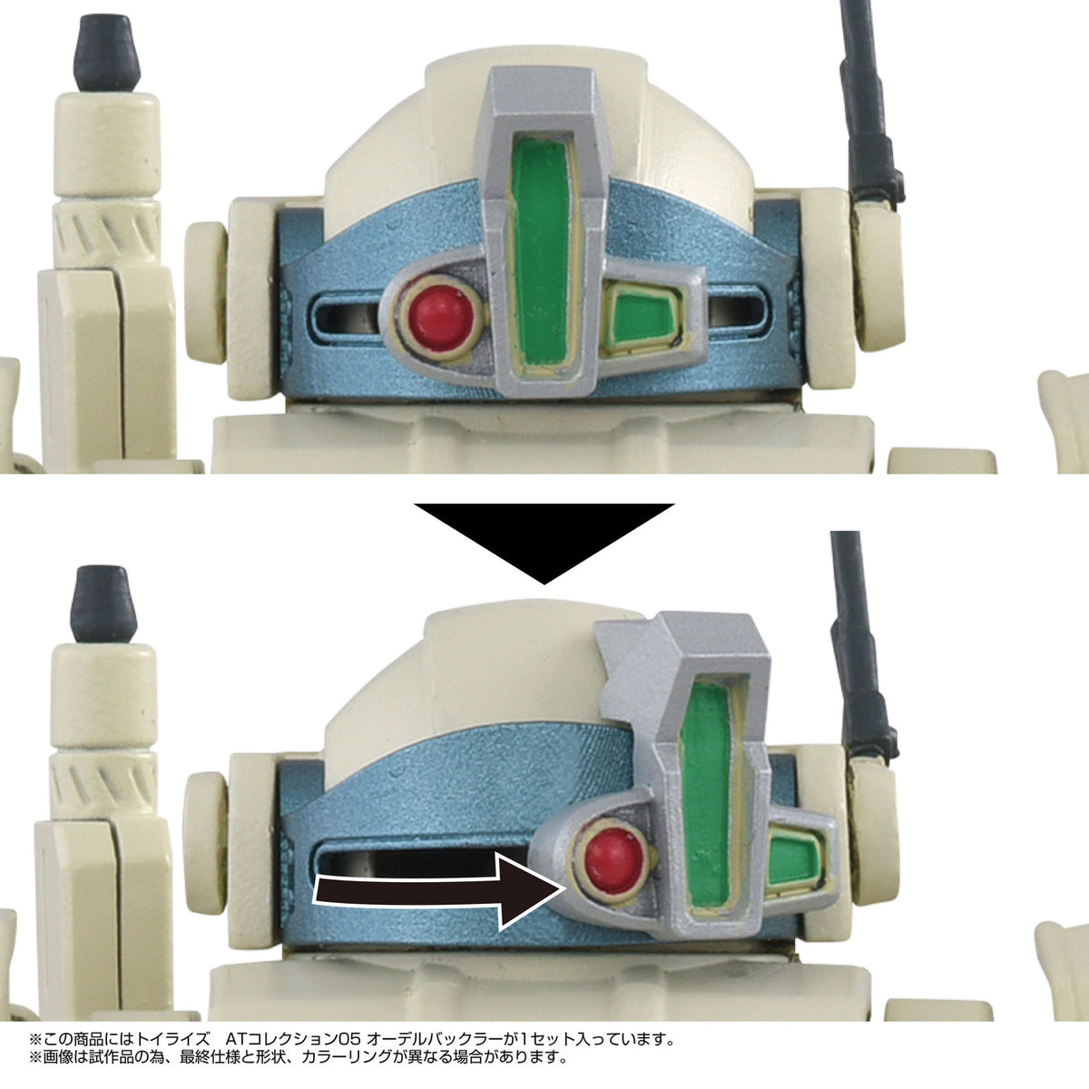 Produktbild Armored Trooper Votoms Toyrise Actionfigur 1/48 AT