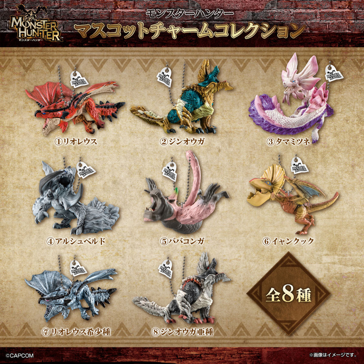 Immagine del prodotto Monster Hunter - Mystery Dragon Charm Collection espositore da 10 pezzi
