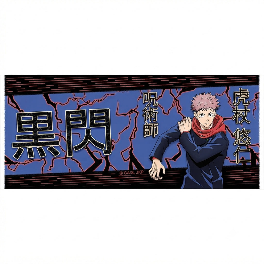 Produktbild Jujutsu Kaisen - Itadori Black Flash Tasse 320 ml